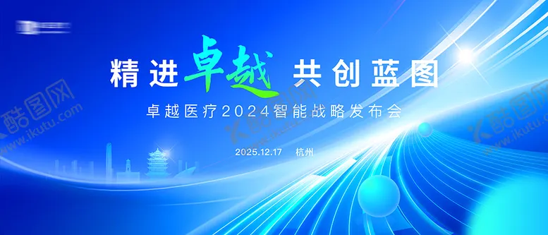 编号：91978704200757126179【酷图网】源文件下载-科技发布会主视觉