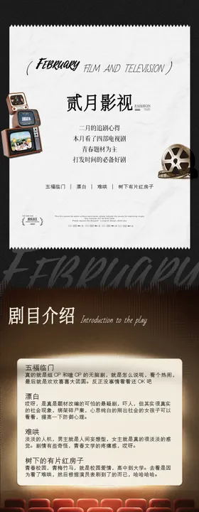 影视剧海报