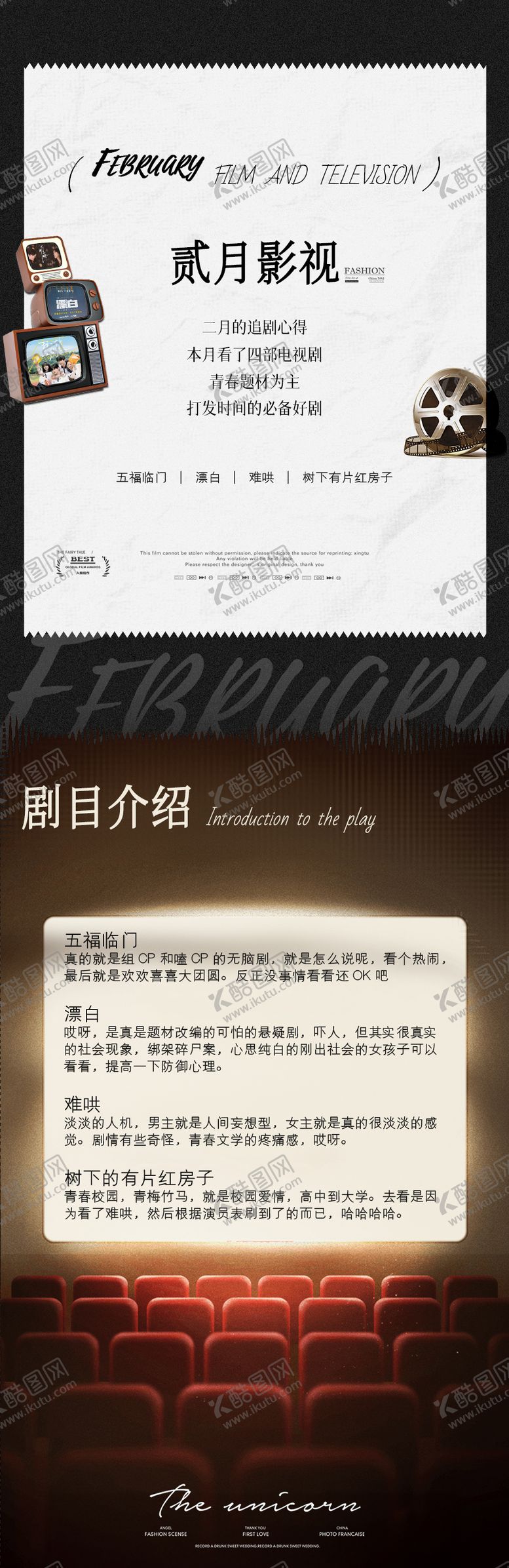 编号：97475706150008548254【酷图网】源文件下载-影视剧海报