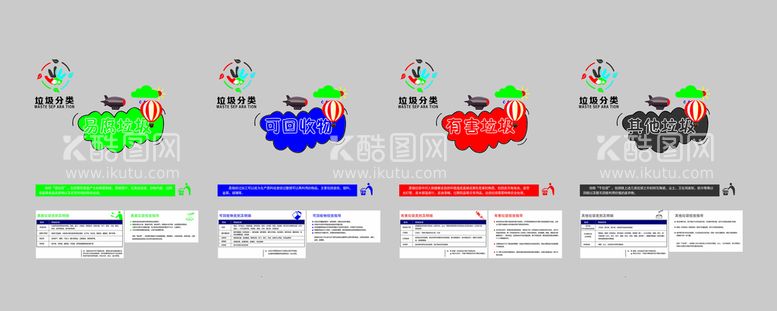 编号：14660310271338589085【酷图网】源文件下载-垃圾分类