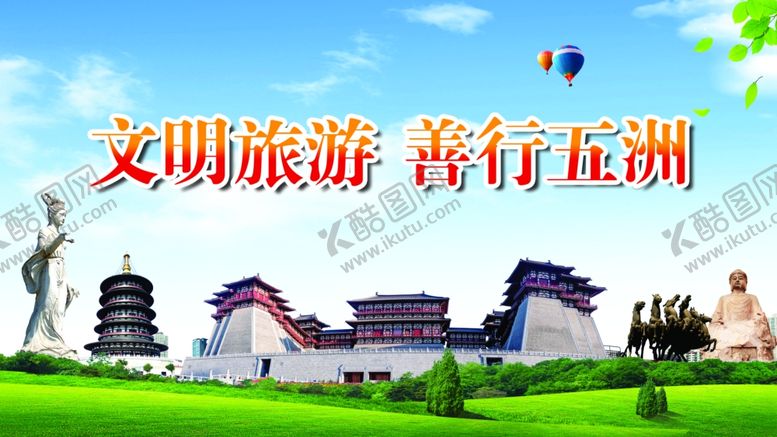 编号：42773310241159234181【酷图网】源文件下载-洛阳旅游