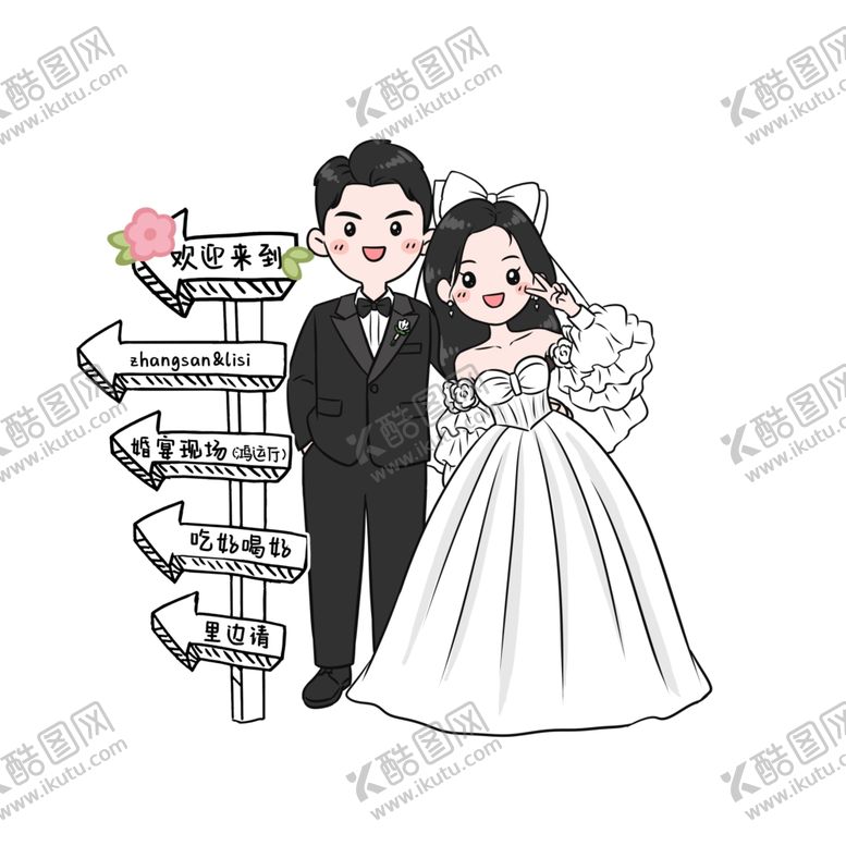 编号：14903502201028544443【酷图网】源文件下载-婚礼迎宾牌人像立牌婚礼指示