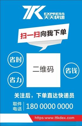 快递扫码二维码菜鸟驿站