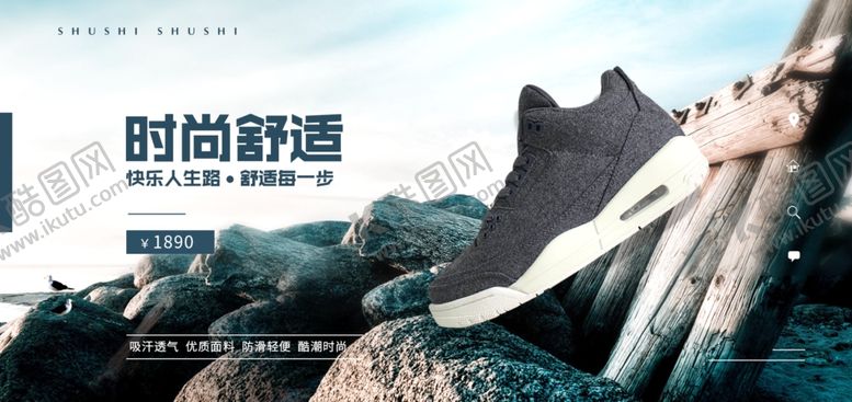 编号：38971105121936491338【酷图网】源文件下载-运动鞋时尚舒适鞋图片