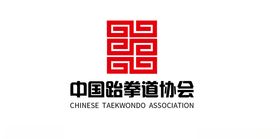 中国跆拳道协会最新标志