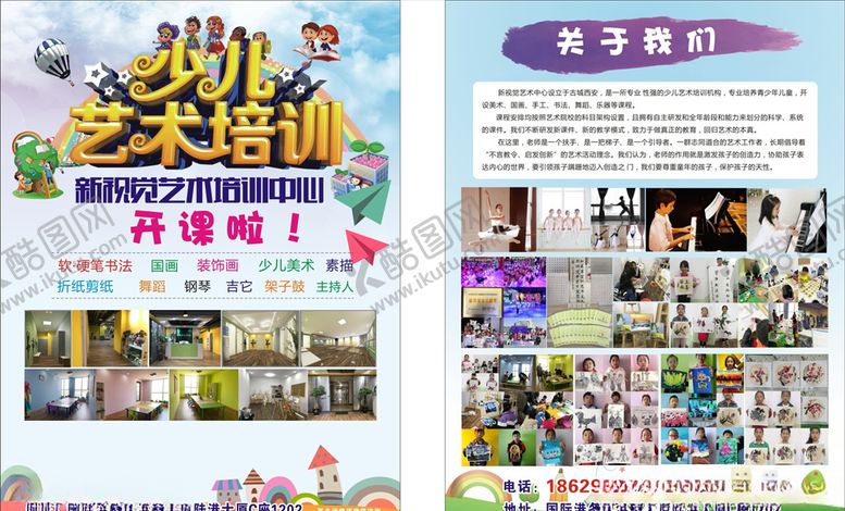 编号：33229606170510422910【酷图网】源文件下载-美术彩页