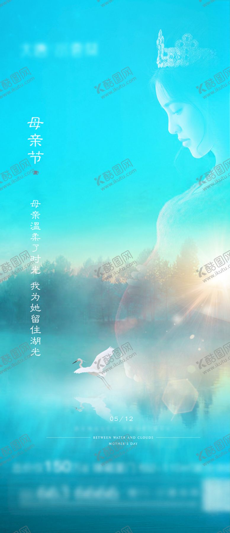 编号：81220305140324365689【酷图网】源文件下载-母亲节单图