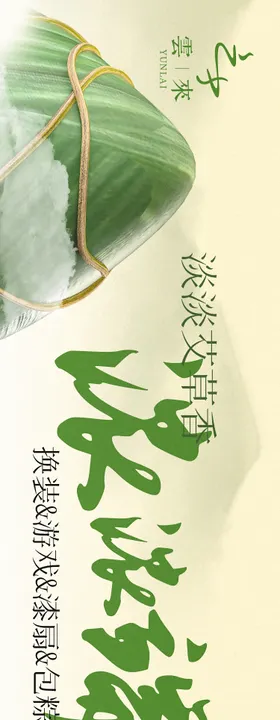 点评商户通长图