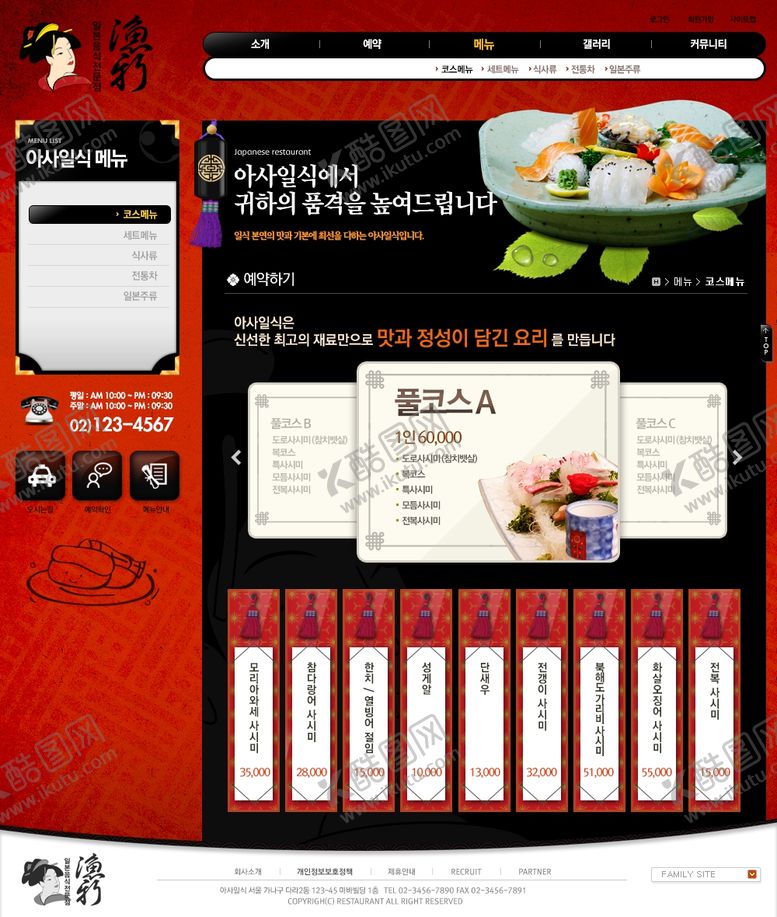 编号：59659405041124406208【酷图网】源文件下载-美食海报