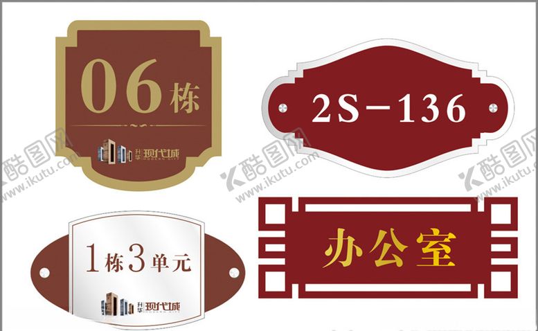 编号：73594409091253417005【酷图网】源文件下载-科室牌造型牌房间牌单元牌