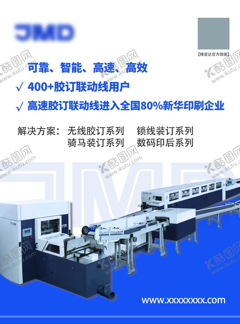 编号：95840706180402459839【酷图网】源文件下载-印刷机器单页模板