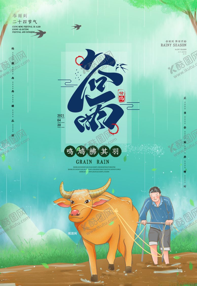 编号：49387004161934184549【酷图网】源文件下载-春天