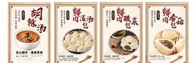 早餐包子海报