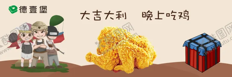 编号：60425005021311347050【酷图网】源文件下载-美团外卖装修海报