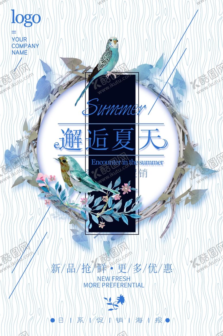 编号：16064110210005347889【酷图网】源文件下载-文艺海报