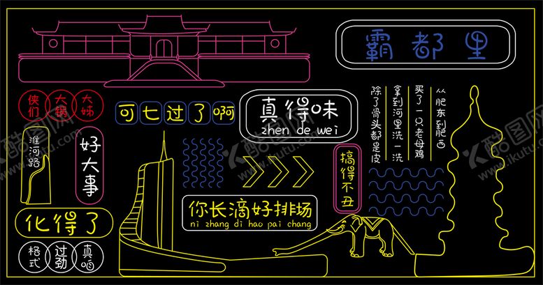 编号：78459009160506220429【酷图网】源文件下载-合肥话建筑灯饰画