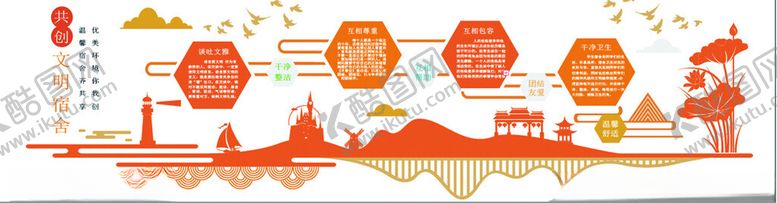 编号：87796402222214449273【酷图网】源文件下载-文明宿舍