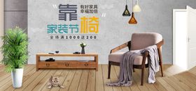 家装banner