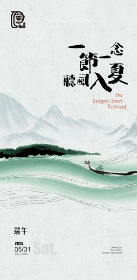 端午节水墨海报