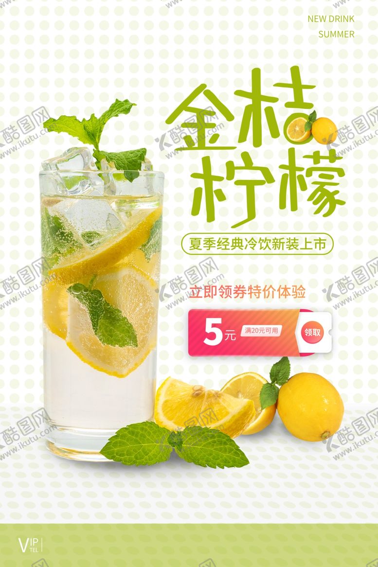 编号：15240207010021084811【酷图网】源文件下载-柠檬