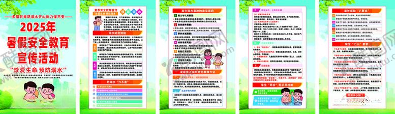 编号：27057609220949211157【酷图网】源文件下载-暑假安全教育预防溺水宣传海报