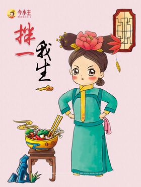 古代女子烹饪图