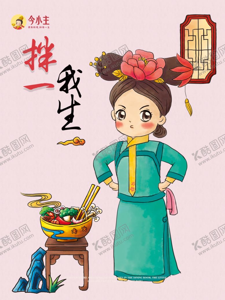 编号：84863604051348256750【酷图网】源文件下载-古代女子烹饪图