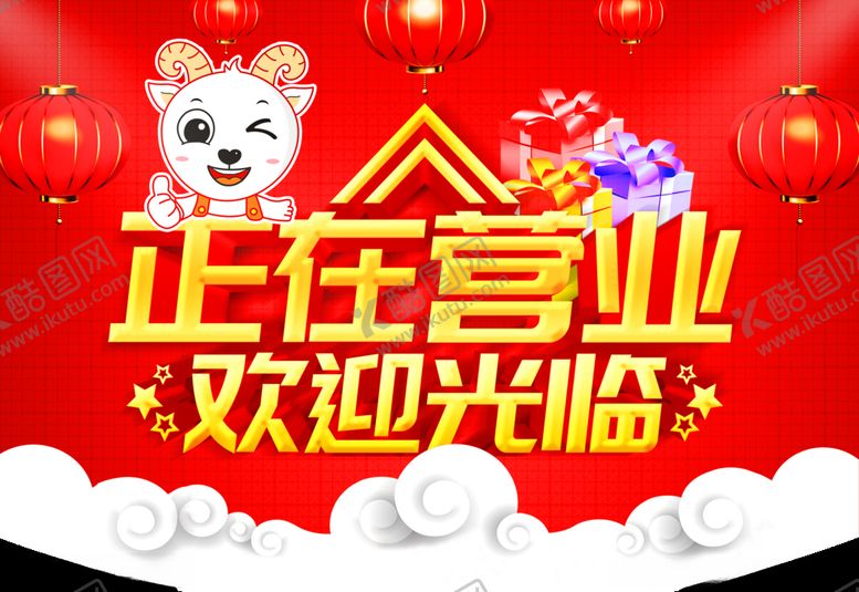 编号：85558405091152152418【酷图网】源文件下载-专卖店吊旗