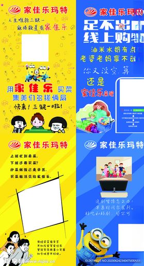 经典搞笑展架