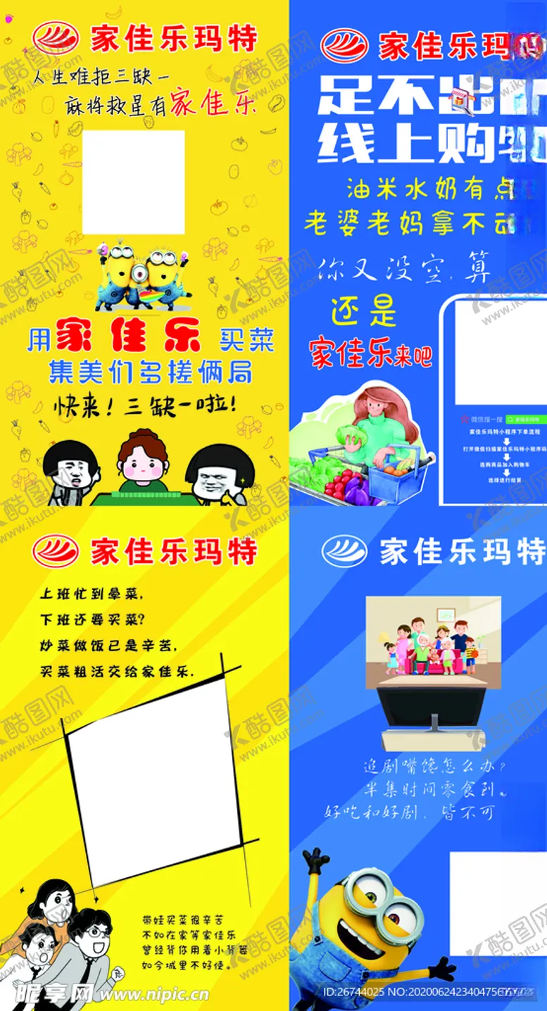 编号：21138005051008379763【酷图网】源文件下载-经典搞笑展架