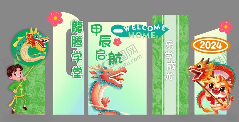 编号：22998001190553332294【酷图网】源文件下载-开学布置
