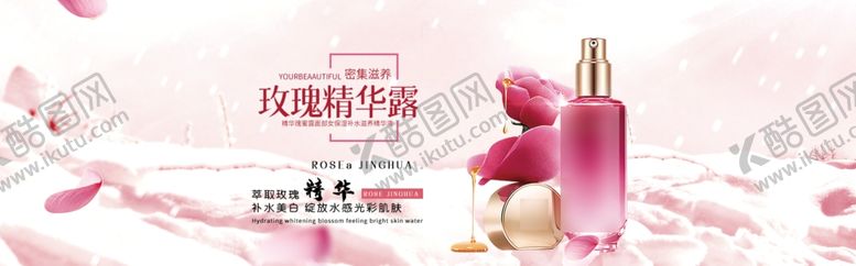 编号：14182107080204042335【酷图网】源文件下载-韩束玫瑰精华露