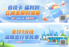 金融理财活动banner