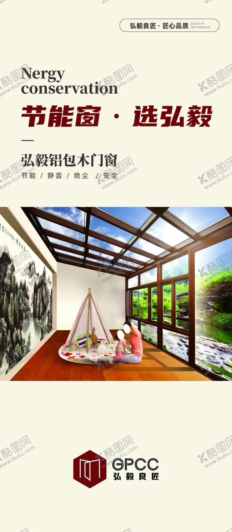 编号：35079007021823366415【酷图网】源文件下载-弘毅良匠