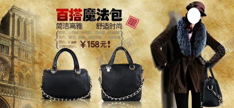 编号：13576104222345501408【酷图网】源文件下载-热卖魔法包女装爆款打折促销图