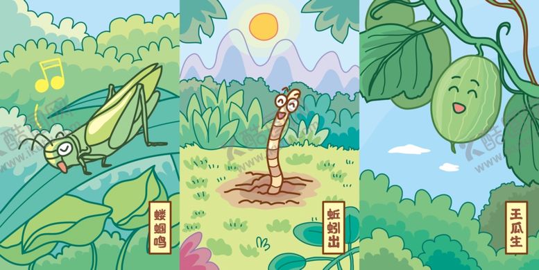 编号：43514309281807534336【酷图网】源文件下载-立夏三候