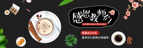 感恩教师节