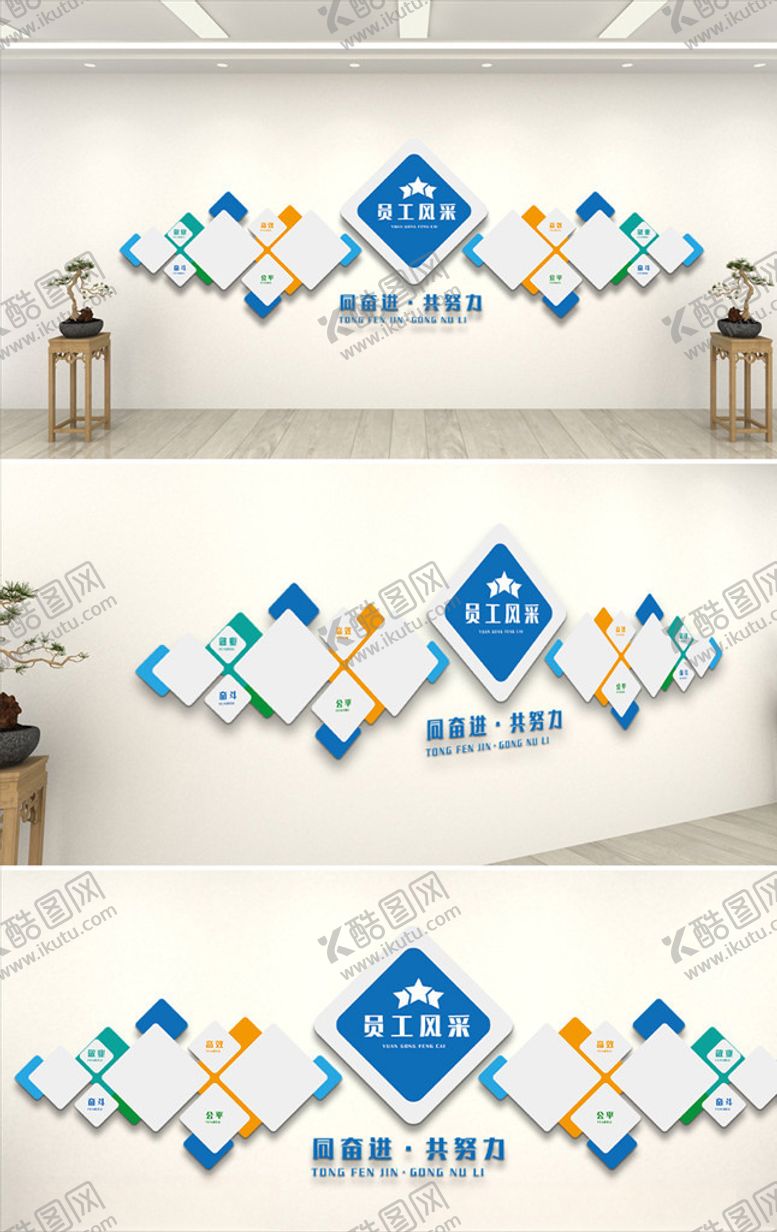 编号：82875009160053008481【酷图网】源文件下载-蓝色企业员工风采文化墙