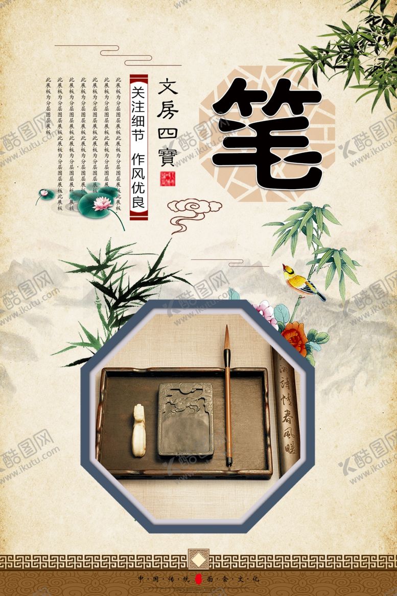 编号：16501710241045252251【酷图网】源文件下载-笔墨纸砚