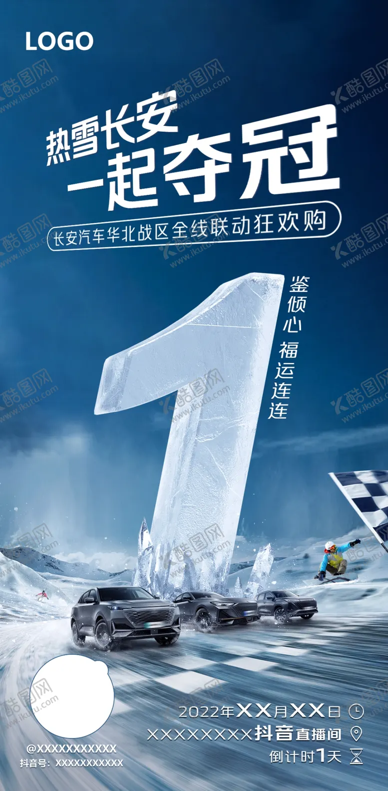 编号：71928409180425514139【酷图网】源文件下载-汽车倒计时