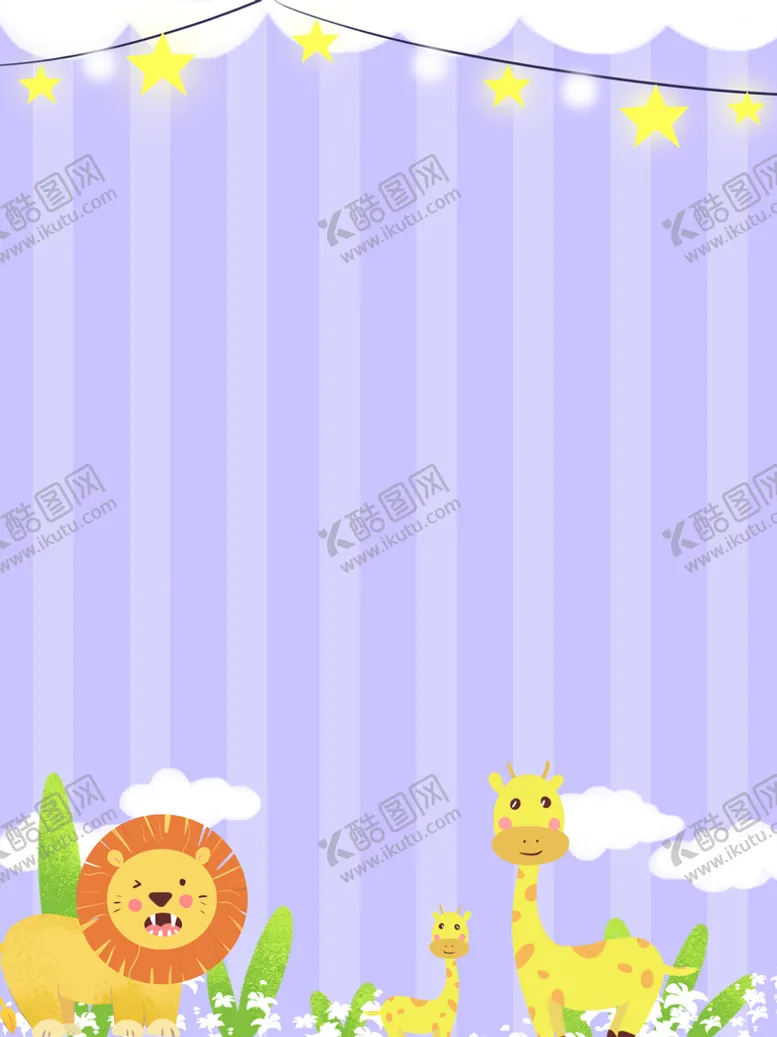 编号：86941709262031596158【酷图网】源文件下载-儿童背景 