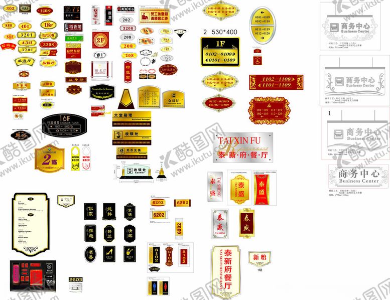 编号：10665211021736224890【酷图网】源文件下载-酒店标牌