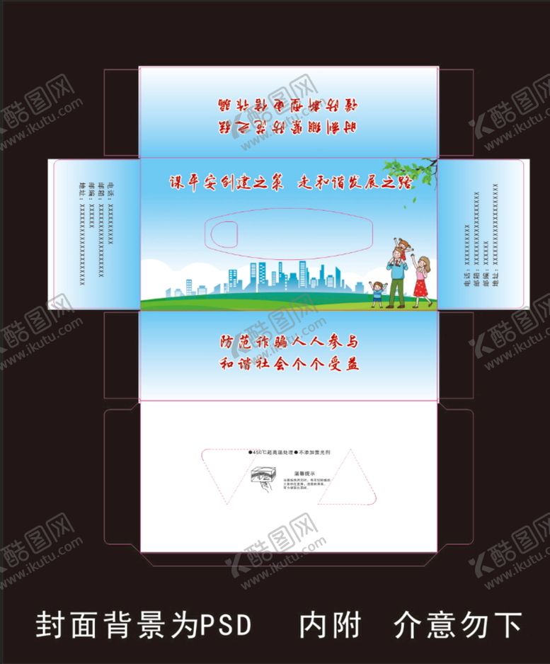编号：39343601131648481369【酷图网】源文件下载-平建设纸抽盒