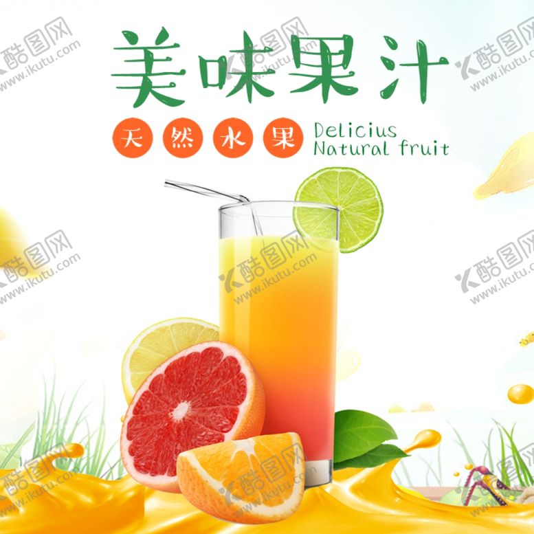 编号：85147609232229013592【酷图网】源文件下载-水果水果海报水果素材蔬菜