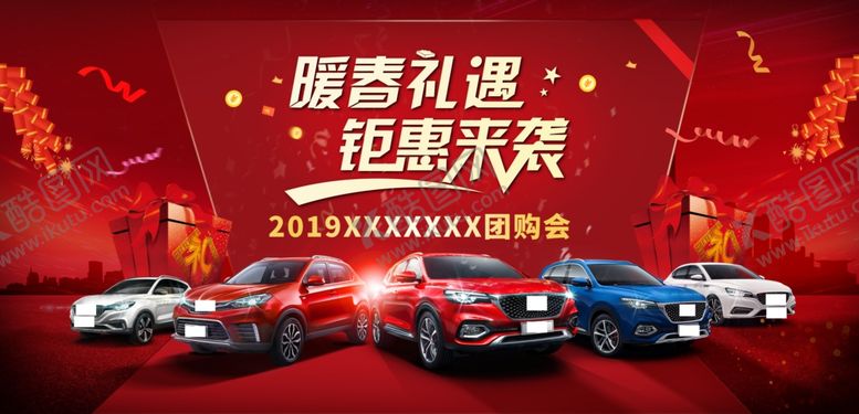 编号：12564609171725362316【酷图网】源文件下载-汽车视觉KV海报