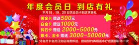 会员优惠券