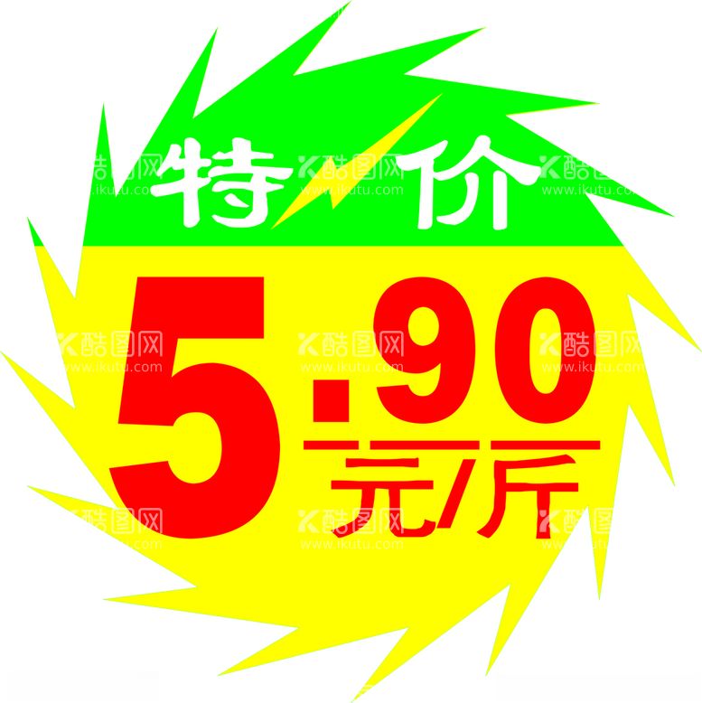 编号：86646212250129306934【酷图网】源文件下载-标签