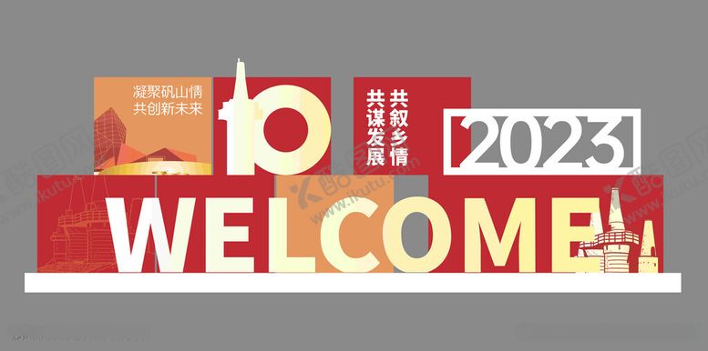 编号：89135712111113089156【酷图网】源文件下载-立体字造型