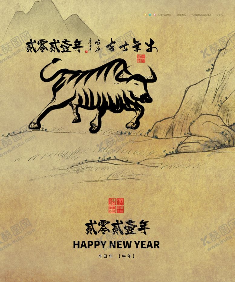 编号：45690909300238233251【酷图网】源文件下载-大气2021牛年宣传展