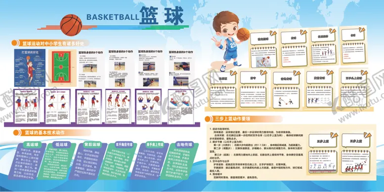 编号：44961604280847347800【酷图网】源文件下载-学校展板
